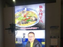 -邵老爹老杭州白斩鸡·家常菜(建国北路店)