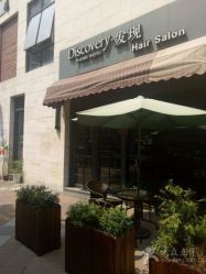 -discovery 发现 hair salon