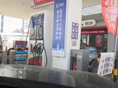-中国石化加油站(咸阳北路店)