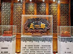 -都一处烧麦馆(前门店)