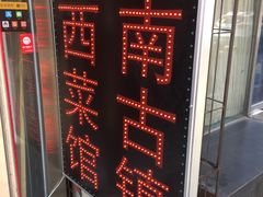 -江南古镇味道·私房菜