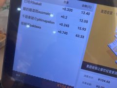 -玛尔哈巴·塔塔尔糕点(华侨小区店)