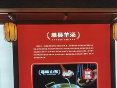 -老山东·山东菜(鲁菜名店)