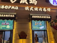 -中华巴洛克风情街