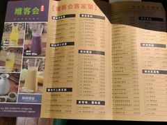 -客家道(百脑汇店)