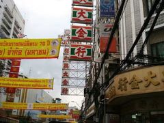 -唐人街(耀华力路)