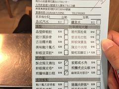 菜单-添好运点心专门店(中环IFC店)