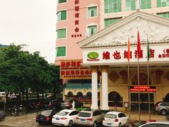 -维也纳酒店(桂林万象城火车站店)