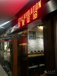 -形象革命造型·护肤Hair Studio
