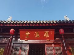 -无锡惠山寺