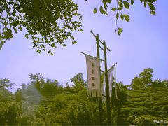 -东部华侨城