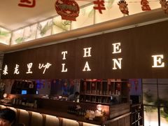 -来龙里 精致 东南亚餐室(万象城店)