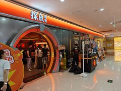 -探鱼·鲜青椒爽麻烤鱼(增城东汇城店)