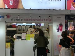 门面-树夏(建设路店)