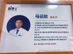 -体博士·疼痛调理·体态矫正·运动康复中心(大望路华贸店)