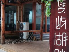 -夏屿湖畔.落日湖景餐厅(普者黑景区店)