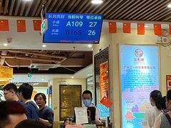 -又一间茶点轩(百汇广场店)