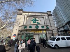 -合记烩面(人民路店)