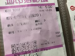 -红星电影世界开元地中海店(RealD杜比全景声)