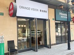 -ORANGE VISION橙光眼镜·蔡司