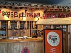 -百花人家(门城水岸店)