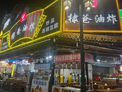 -张公桥美食街