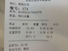 账单-长申超市(美食城店)