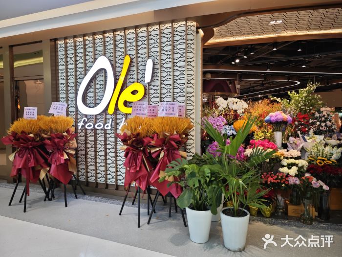 Ole精品超市(环球港店)图片