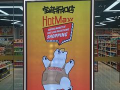 -好特卖Hotmaxx(新奥购物中心)
