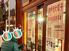 -秋栗香(地安门店)