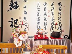 -姚面记·海派家常菜(恒基名人购物中心店)