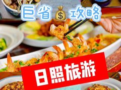 -醉御香渔家园(临沂路与大连路店)