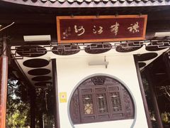 -运河游船(武林门码头)