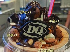 -DQ·蛋糕·冰淇淋(绿宝店)