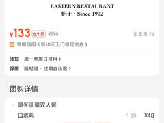 -东兴楼饭庄(六里桥店)