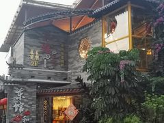 门面-东馆和天下特色餐饮(工农店)