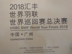 -天河体育中心