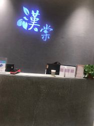 -汉棠汉方·美肤调体