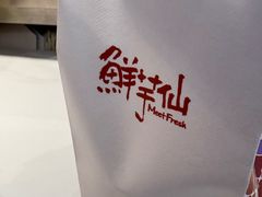 -鲜芋仙(华宇时尚购物中心店)