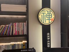 -和府捞面(东直门银座店)