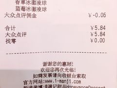 -满记甜品(金帝银泰城店)