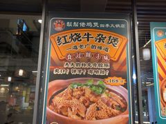 -胡须佬鸡煲四季火锅店(石厦西村直营店)
