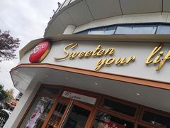 门面-85度C(生甜甜圈研究工坊·上海平凉店)
