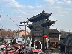 -盂城驿-南门大街