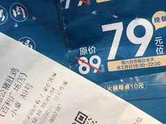 -非烤勿扰自助烤肉(阳江百利广场店)