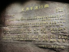 -沈阳“九·一八”历史博物馆
