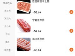 -苏完瓜尔佳氏·满洲涮肉(古方路店)