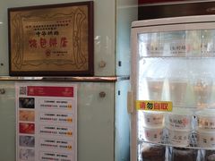 -新侨三宝乐面包店(崇文门店)