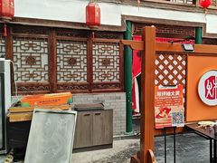 -炑羊香烤全羊(西三旗店)