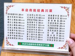 菜单-百年粉蒸牛肉